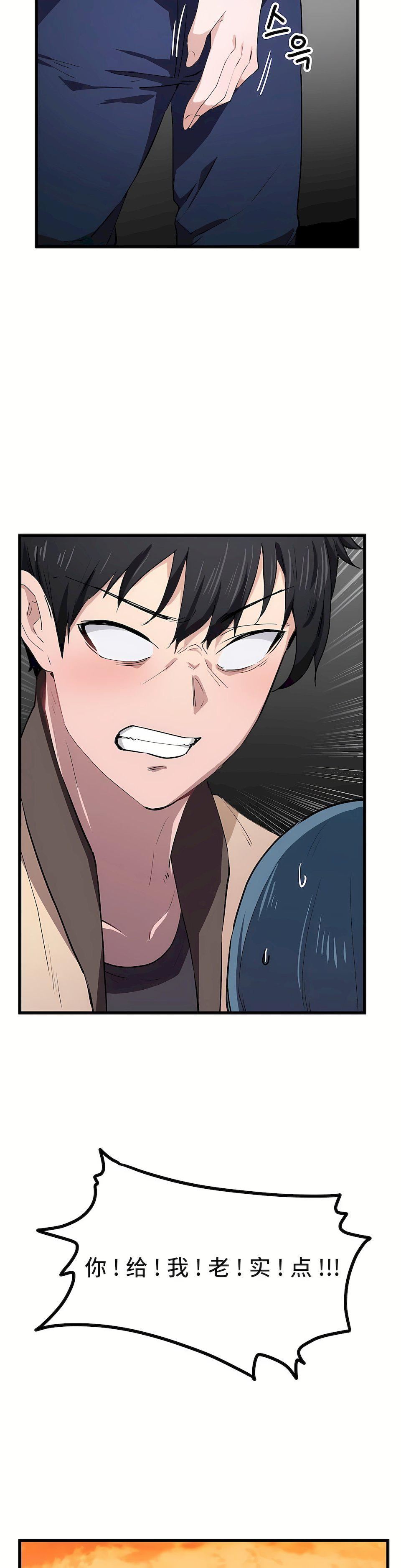 狩獵白富美第20話