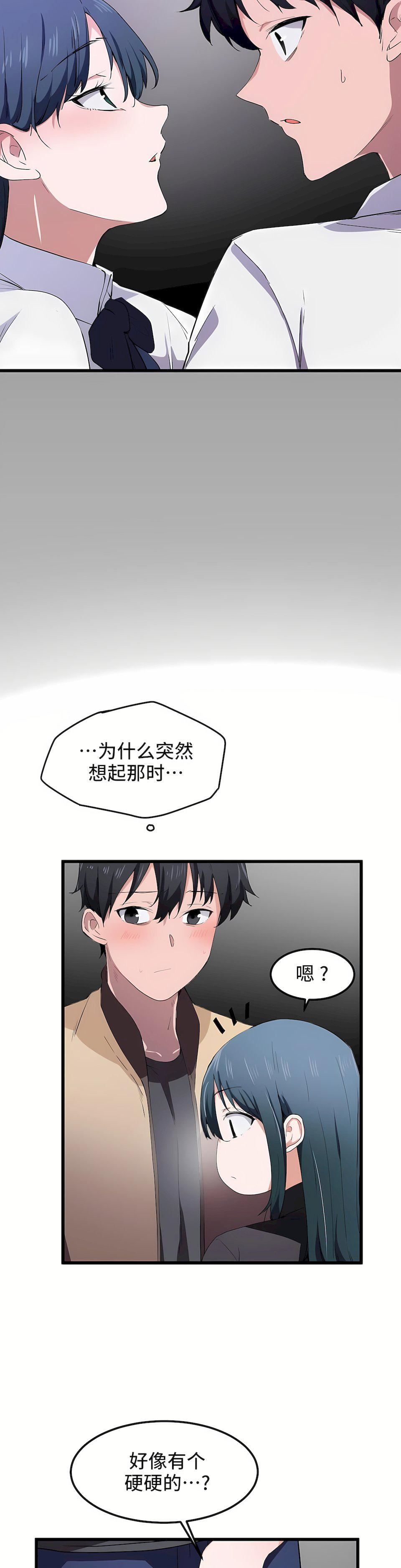 狩猎白富美第20话