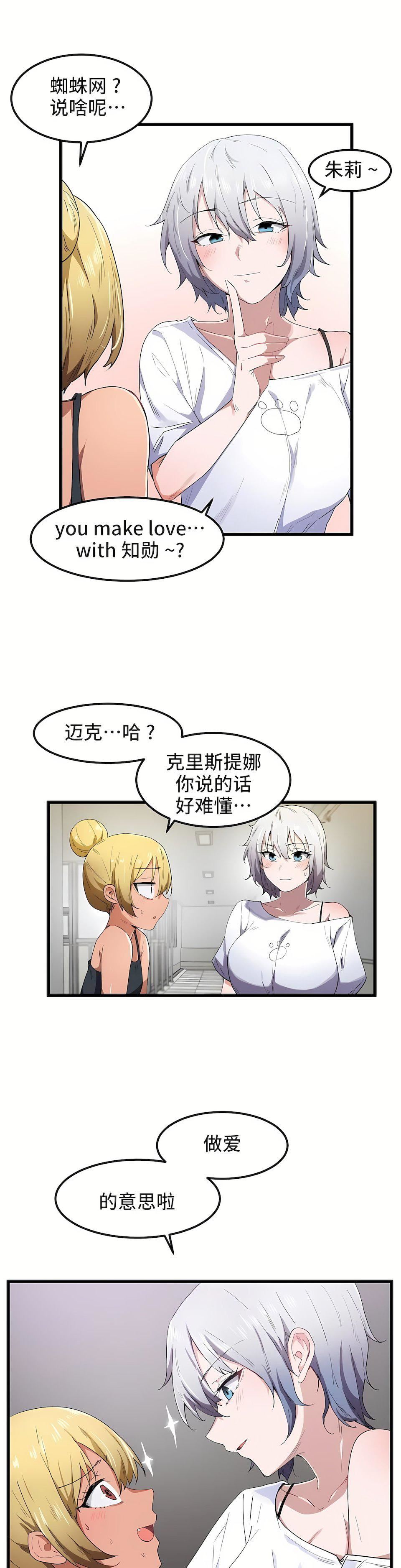 狩猎白富美第21话