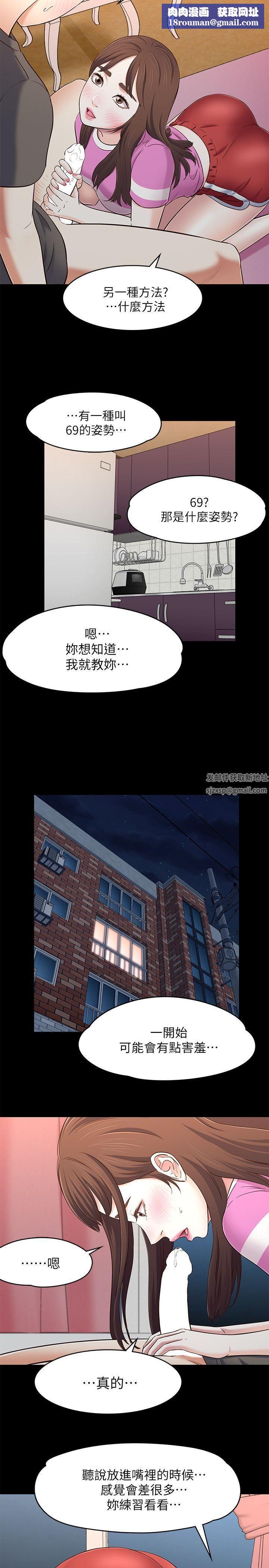 Roommate第77话-宝弦，用我的练习吧