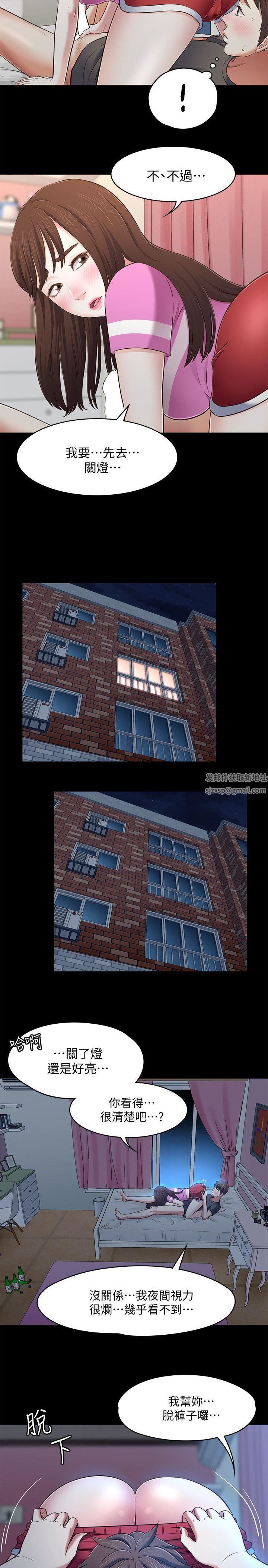 Roommate第77话-宝弦,用我的练习吧