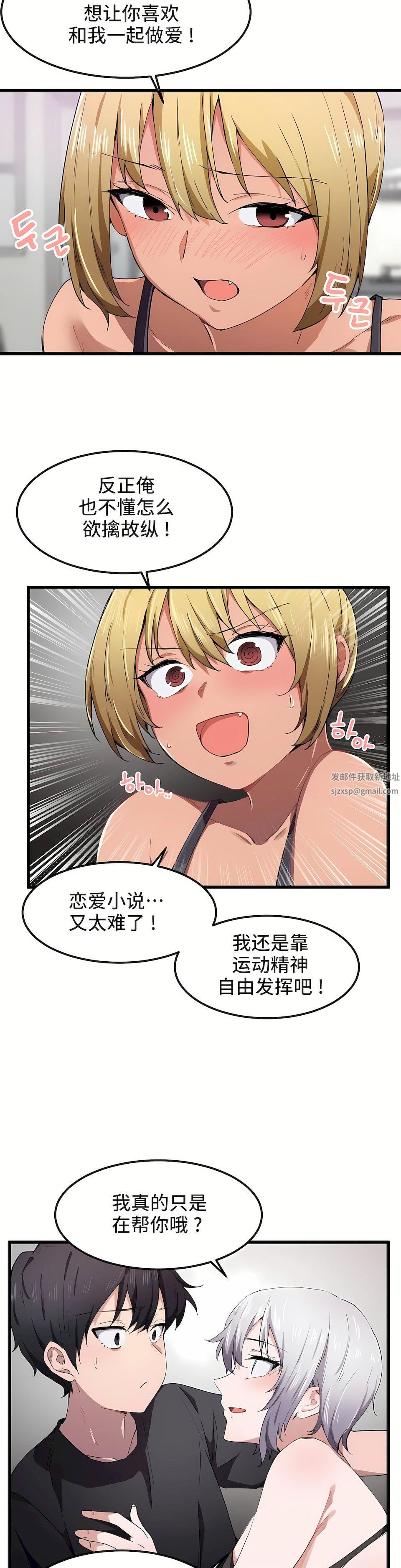 狩猎白富美第21话