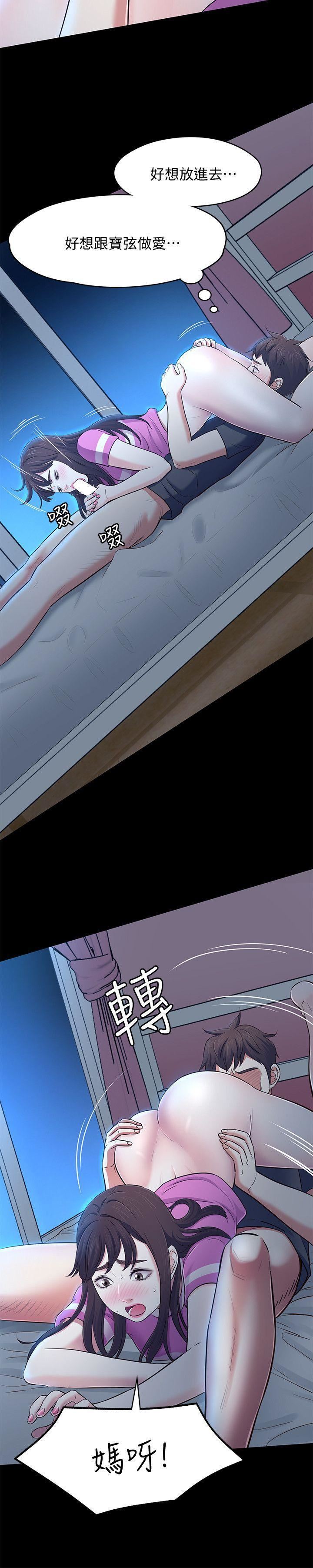 Roommate第77话-宝弦,用我的练习吧