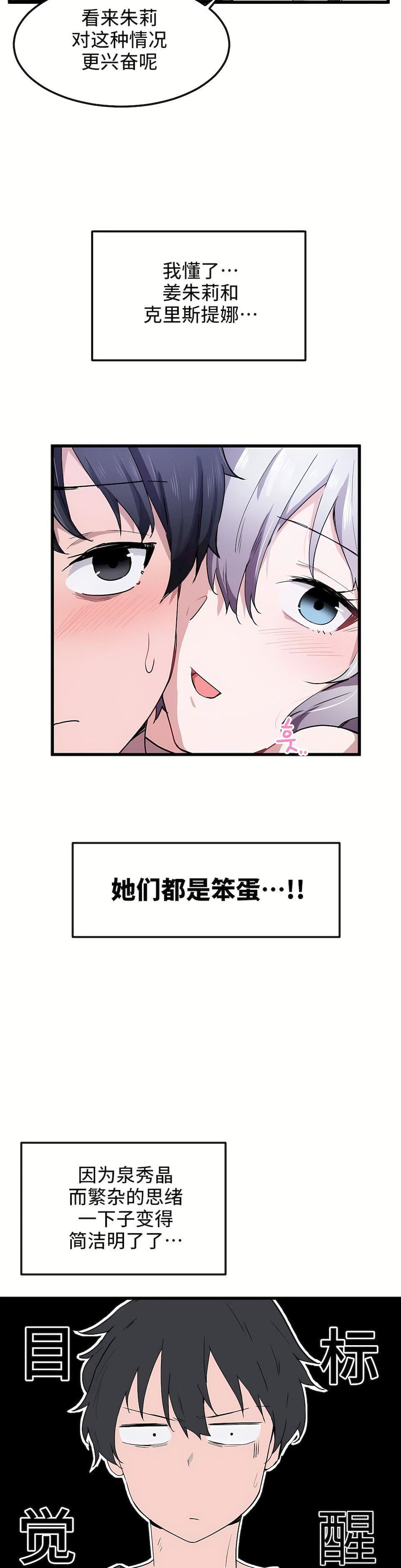 狩猎白富美第21话