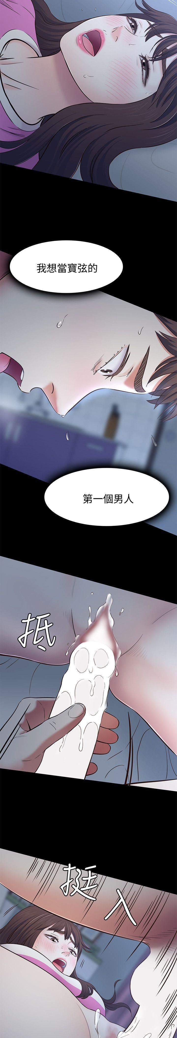Roommate第77話-寶弦，用我的練習吧