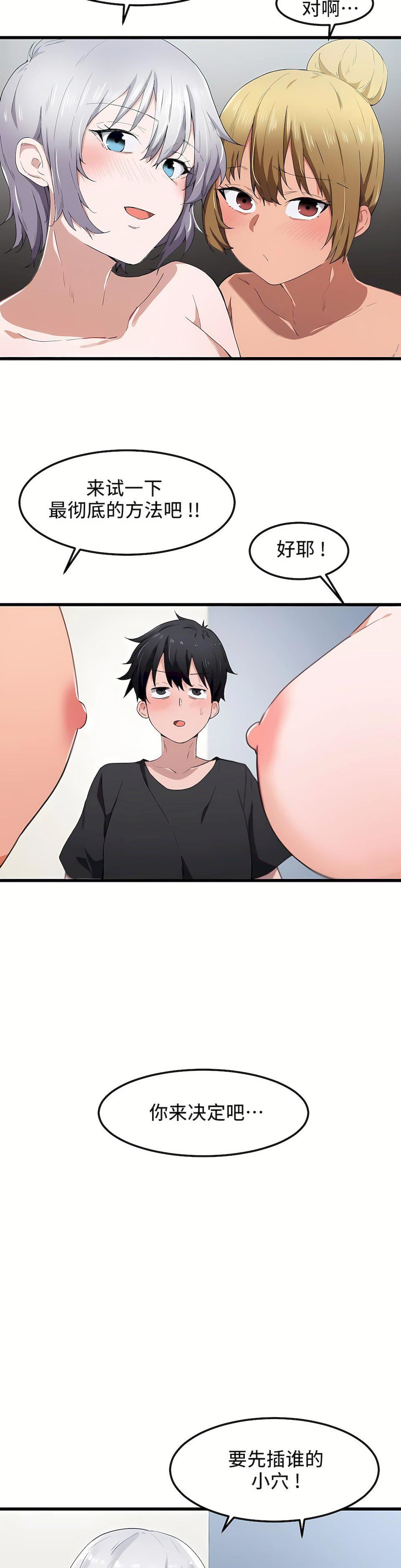 狩猎白富美第21话