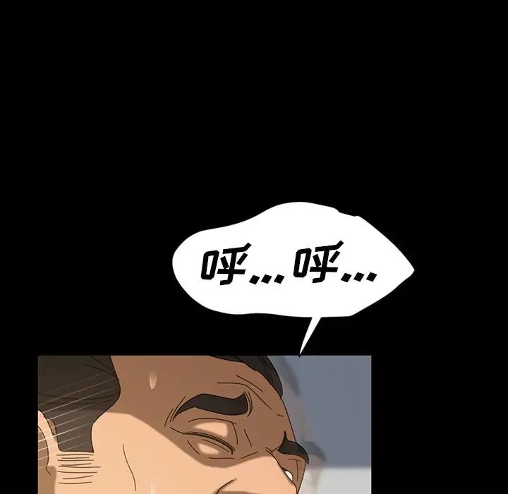 暴發戶老金第20話