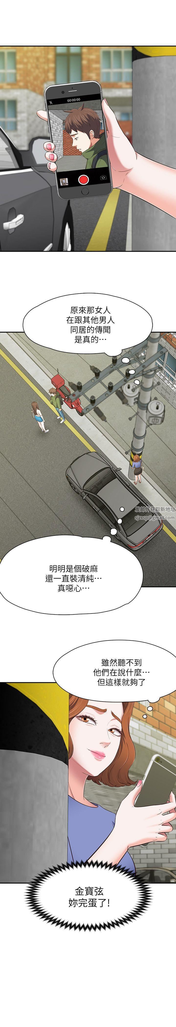 Roommate第78话-宝弦的选择[01]