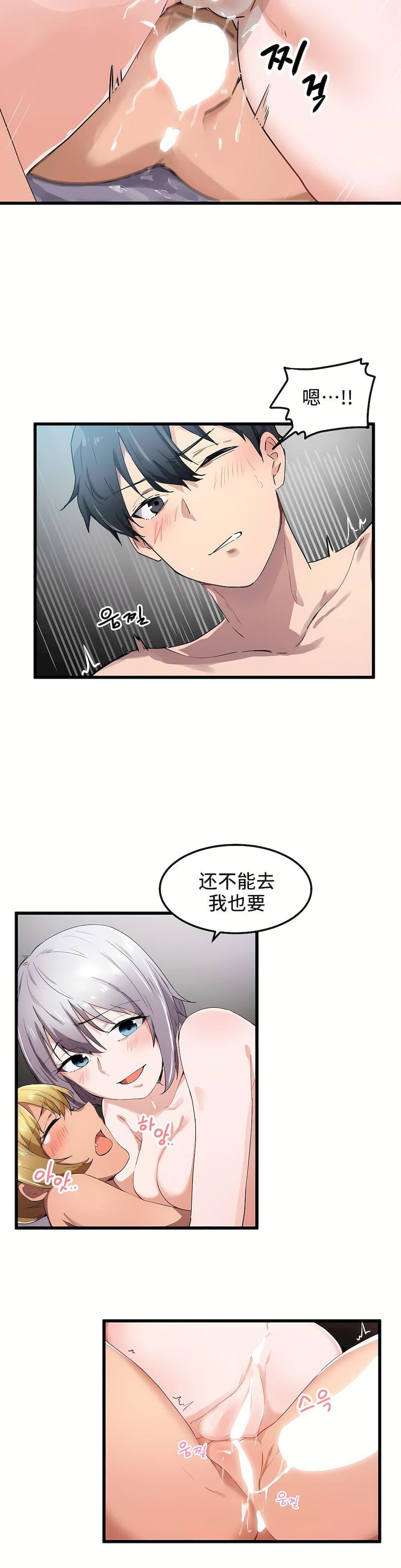 狩獵白富美第22話