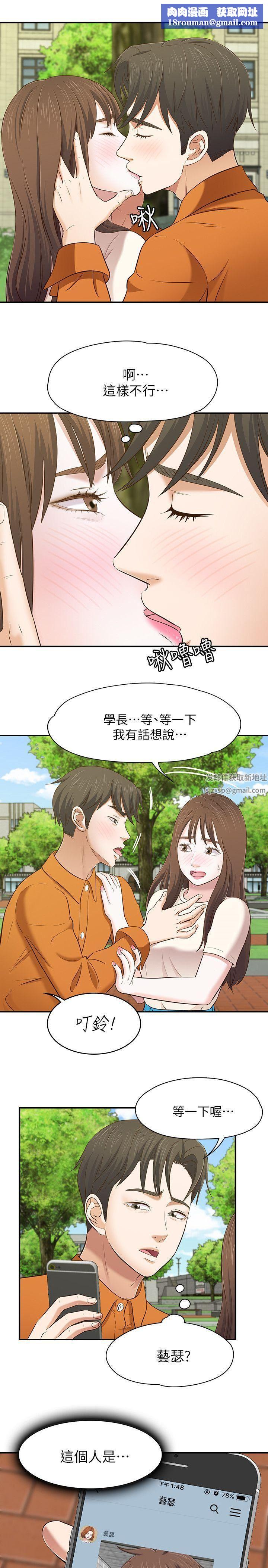 Roommate第78话-宝弦的选择[01]