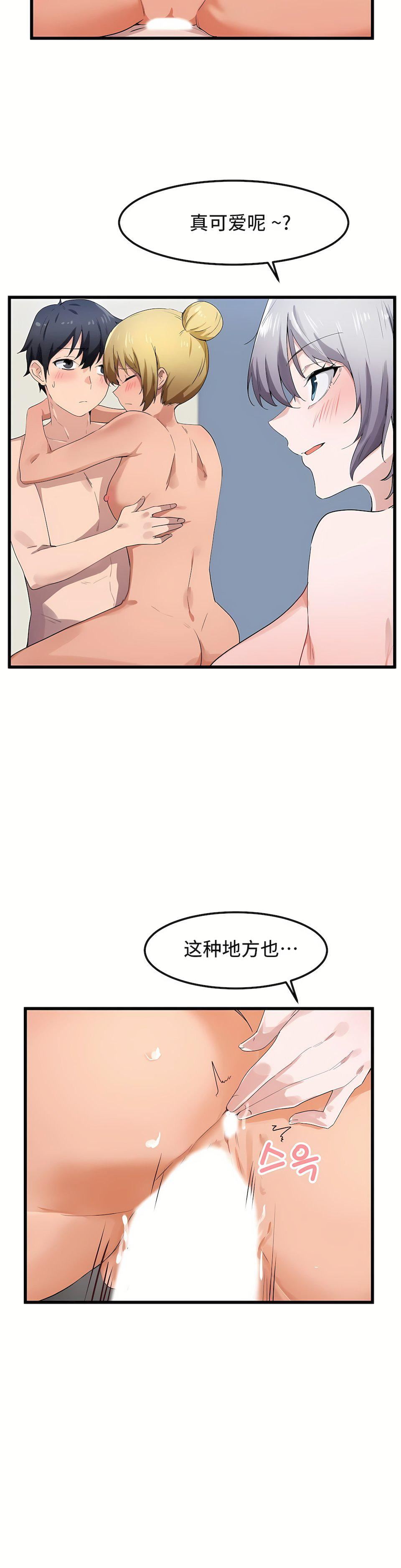 狩獵白富美第22話