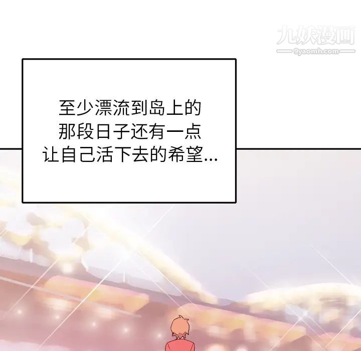 15少女漂流记第46话