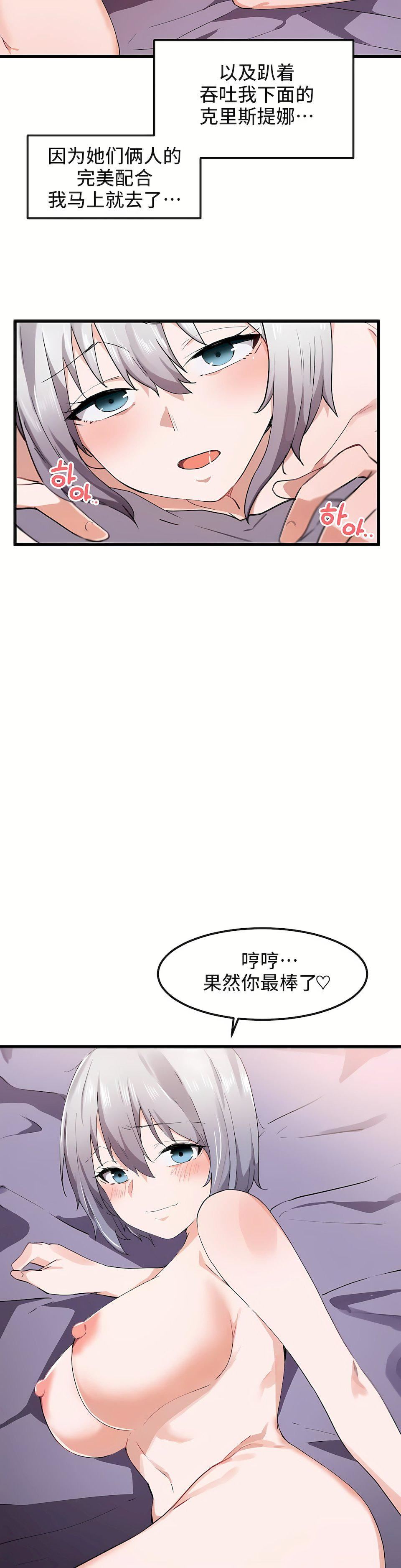 狩猎白富美第22话