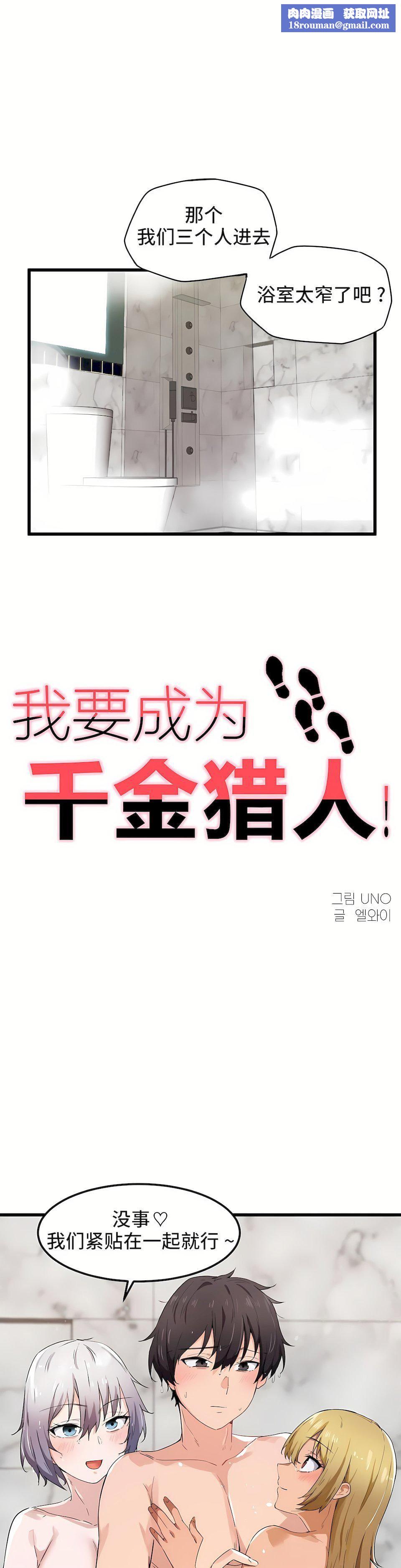 狩猎白富美第23话