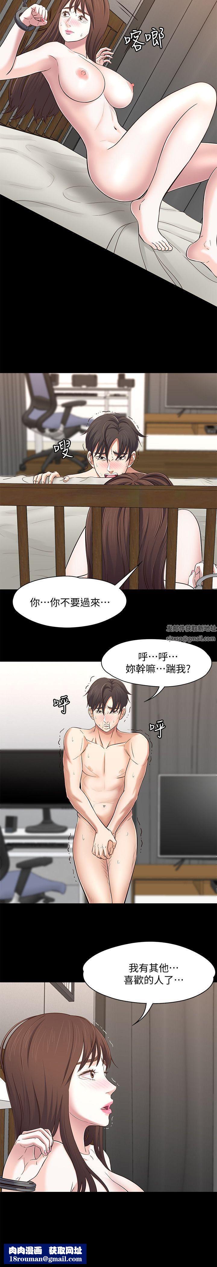 Roommate第79话-宝弦的选择[02]