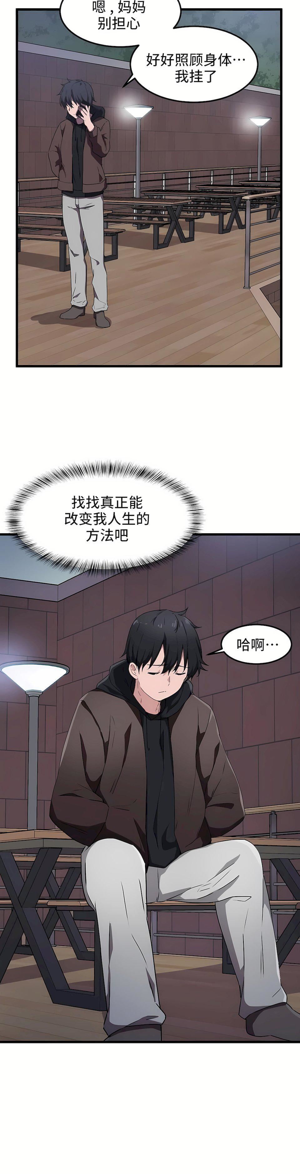 狩猎白富美第23话