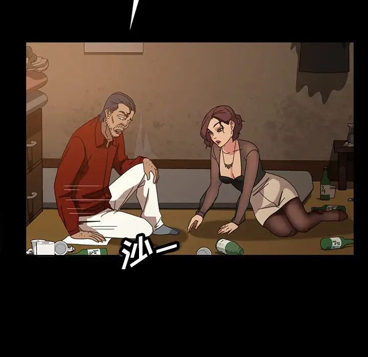 暴發戶老金第20話