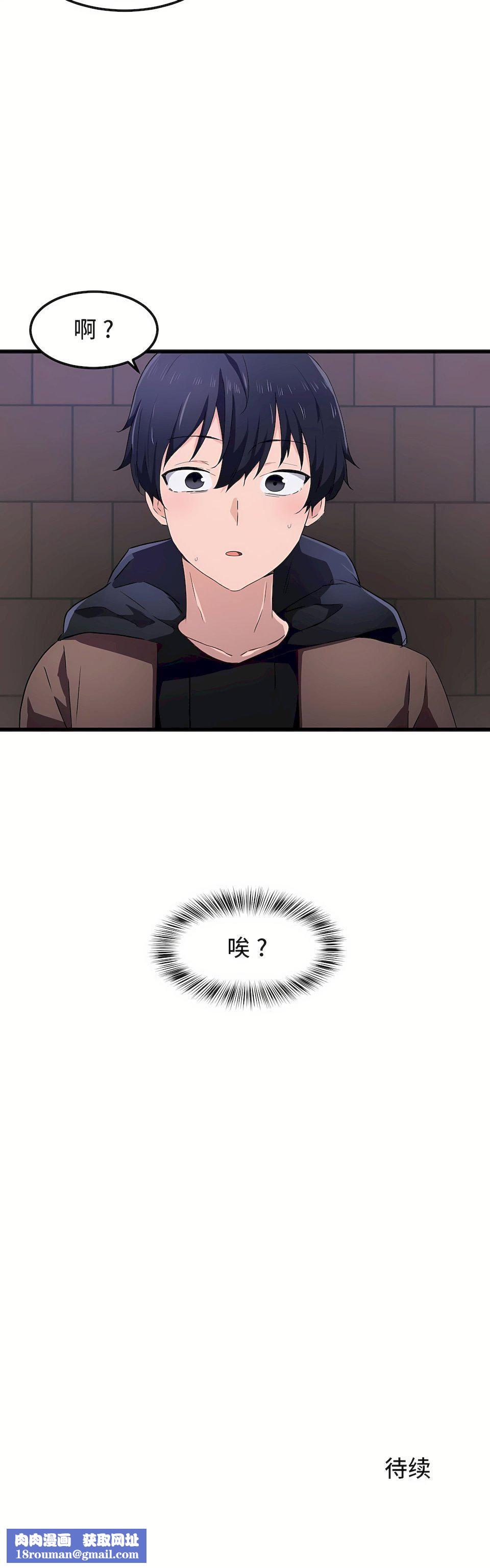 狩猎白富美第23话