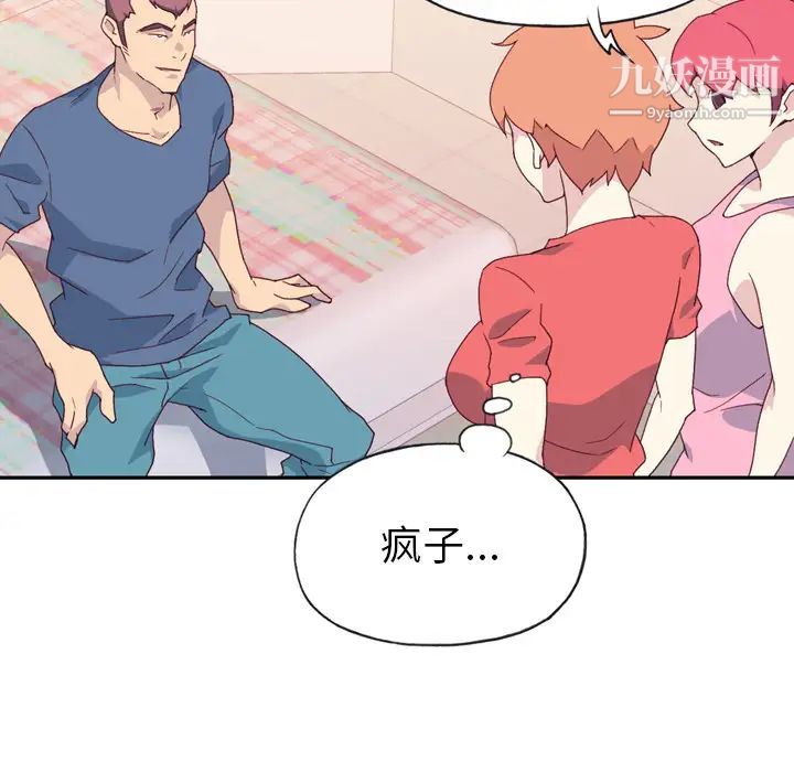 15少女漂流記第47話