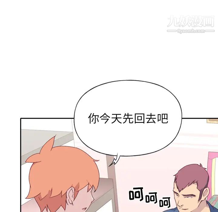 15少女漂流記第47話