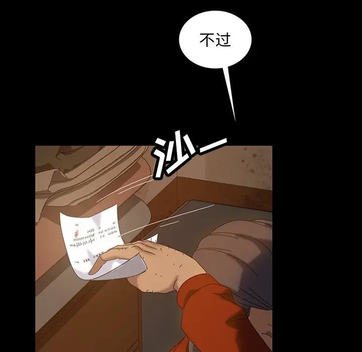 暴发户老金第20话