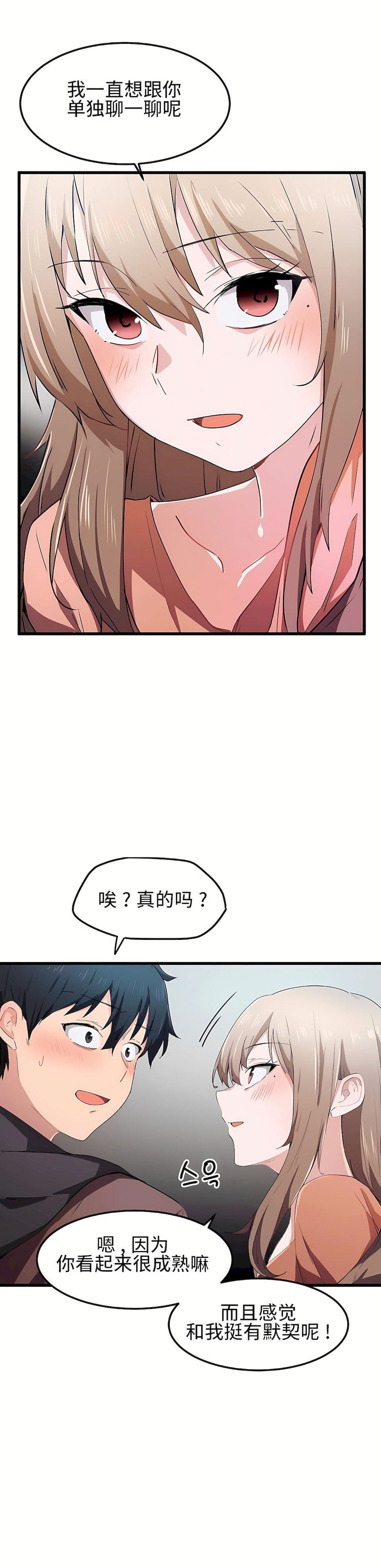 狩猎白富美第24话