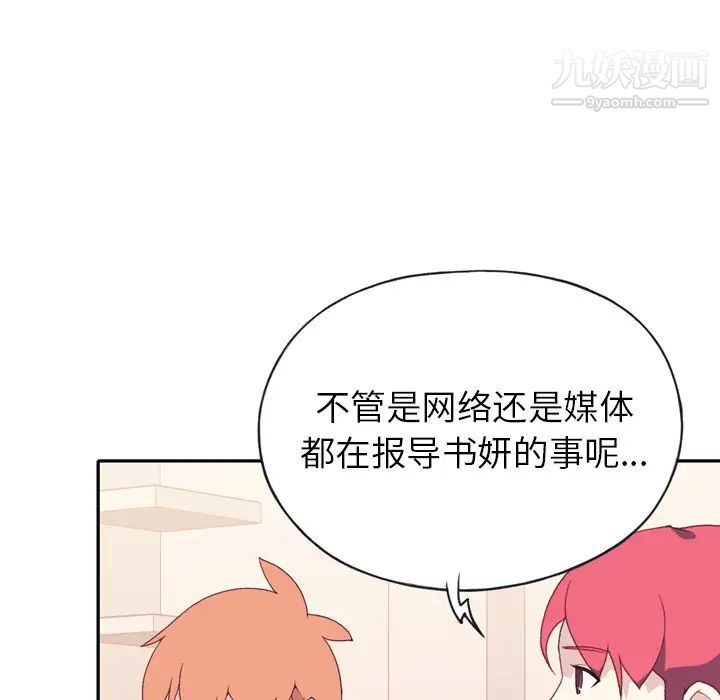 15少女漂流记第47话