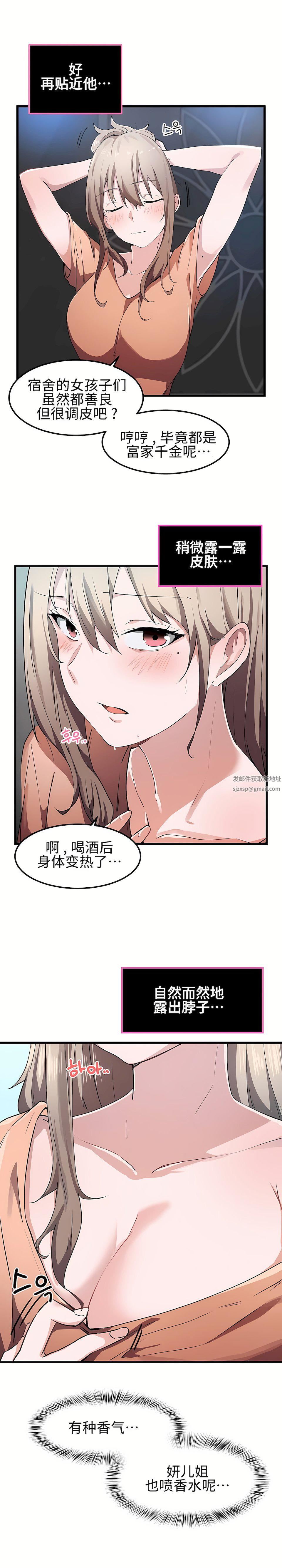 狩猎白富美第24话