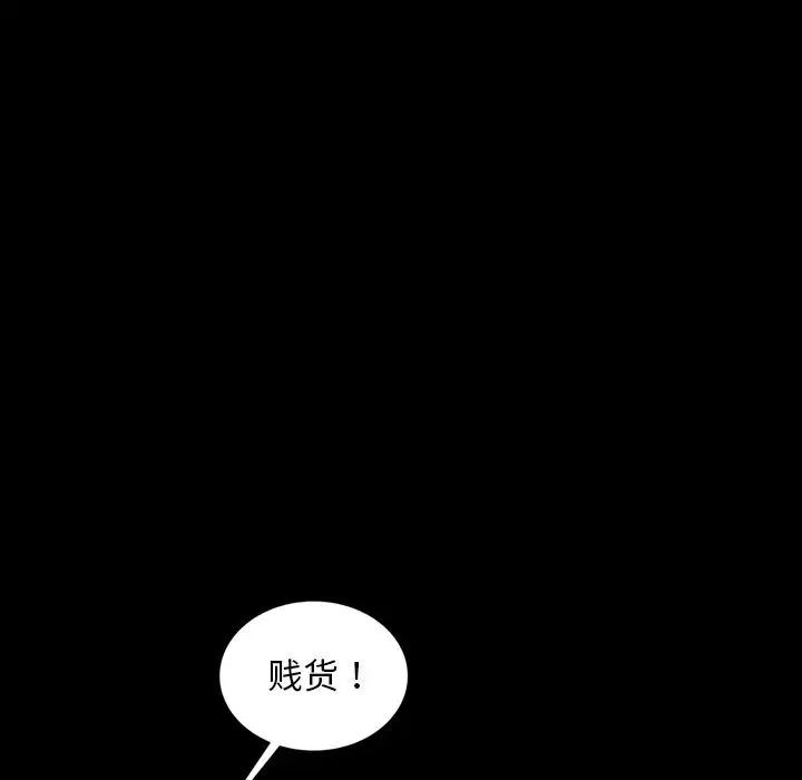 暴发户老金第20话
