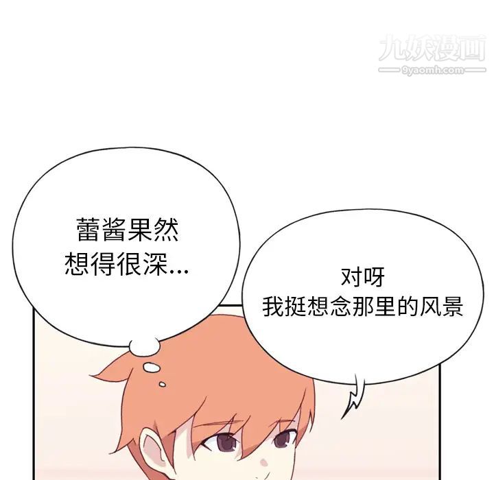 15少女漂流記第47話