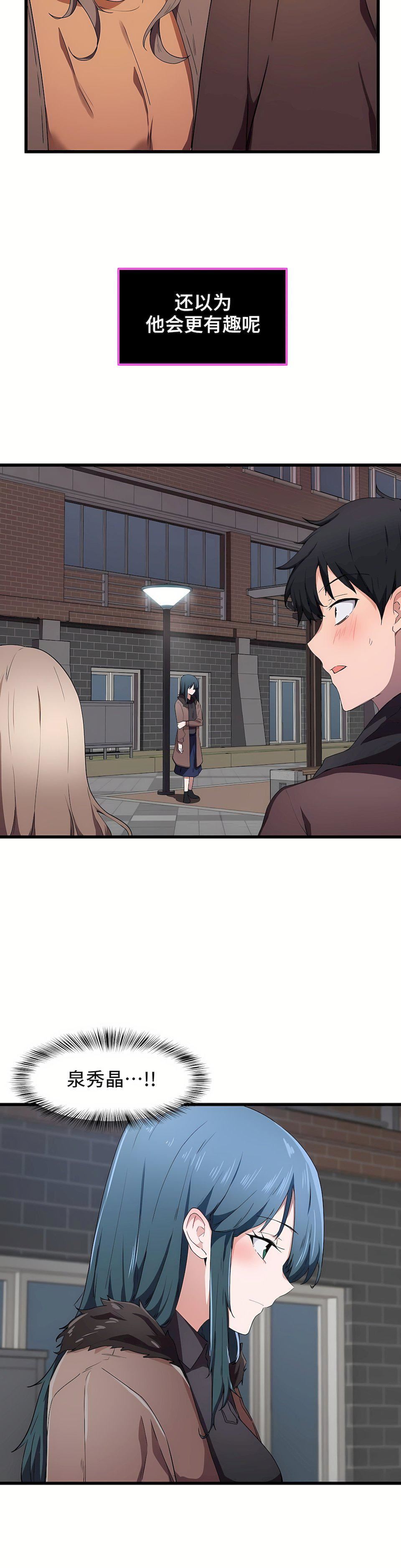 狩猎白富美第24话