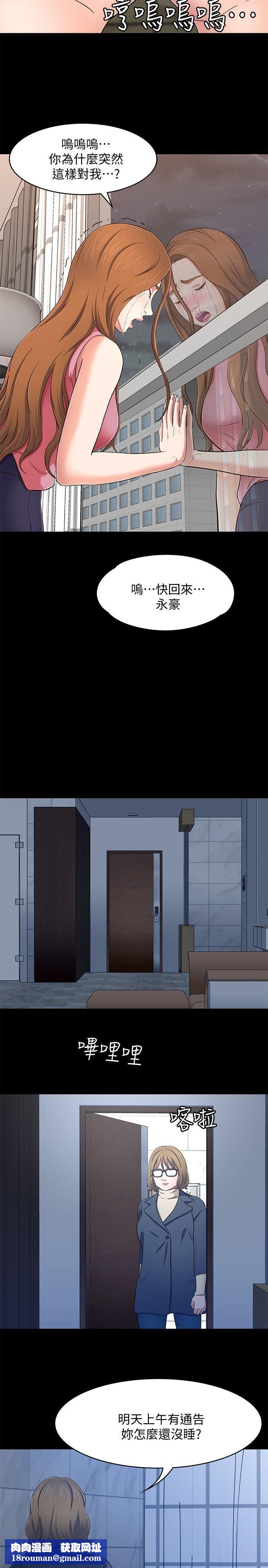 Roommate第81话-离别与新的爱情