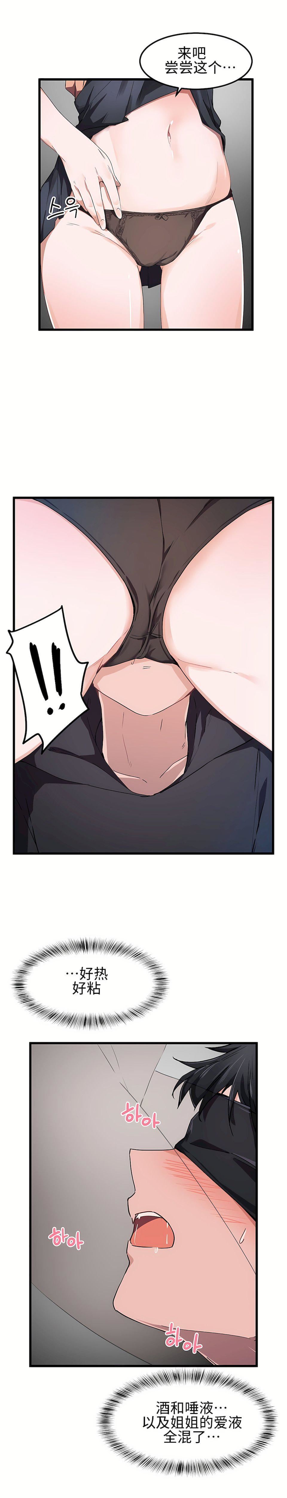 狩猎白富美第25话