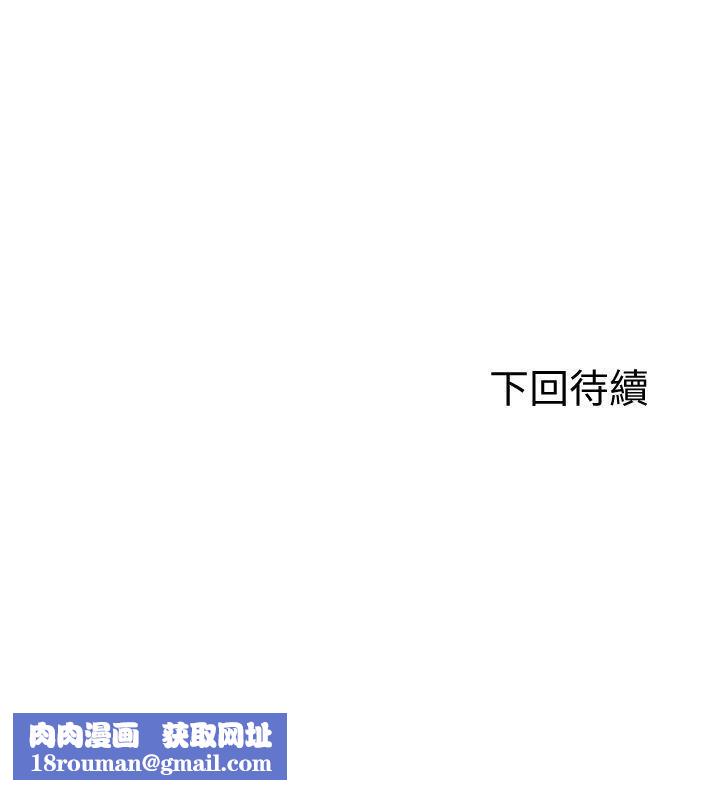 Roommate第81话-离别与新的爱情