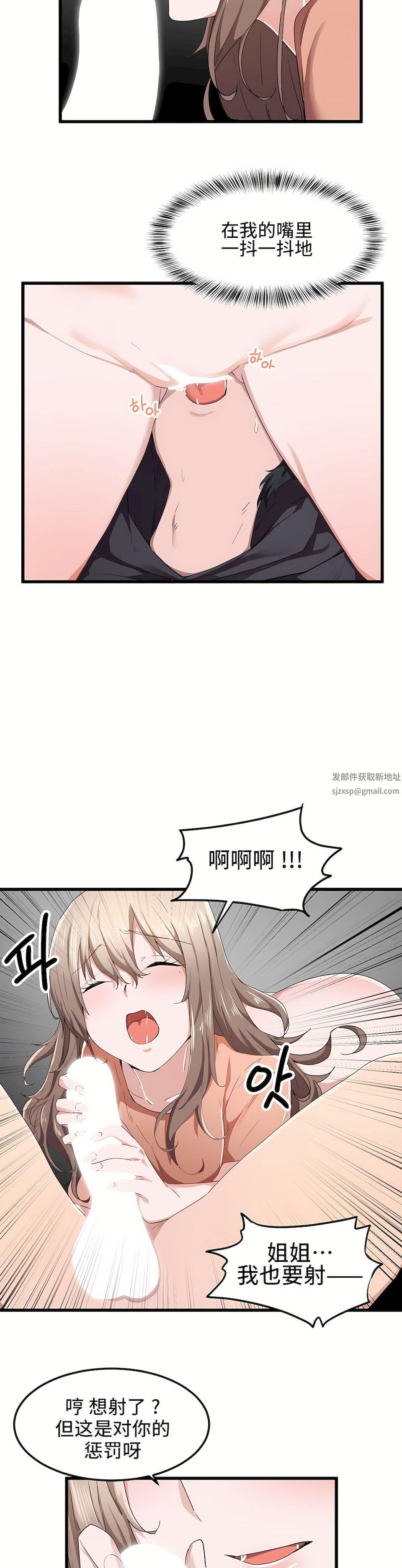 狩獵白富美第25話