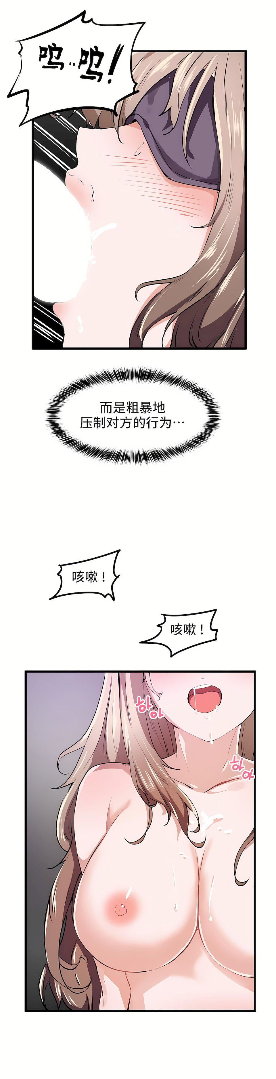 狩猎白富美第26话