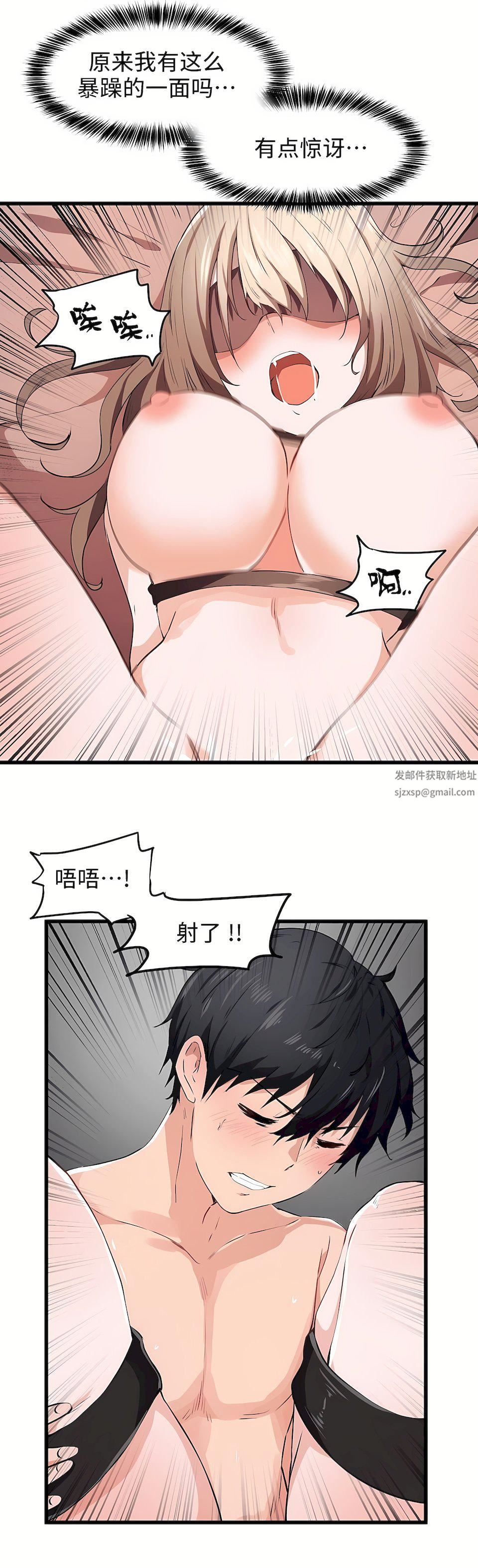 狩猎白富美第26话