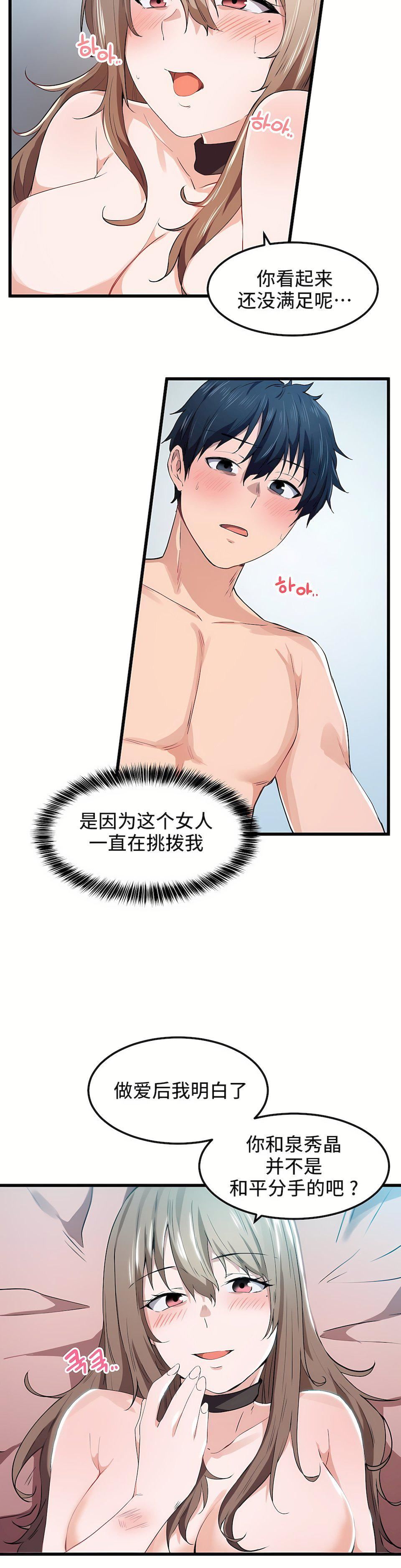 狩猎白富美第26话