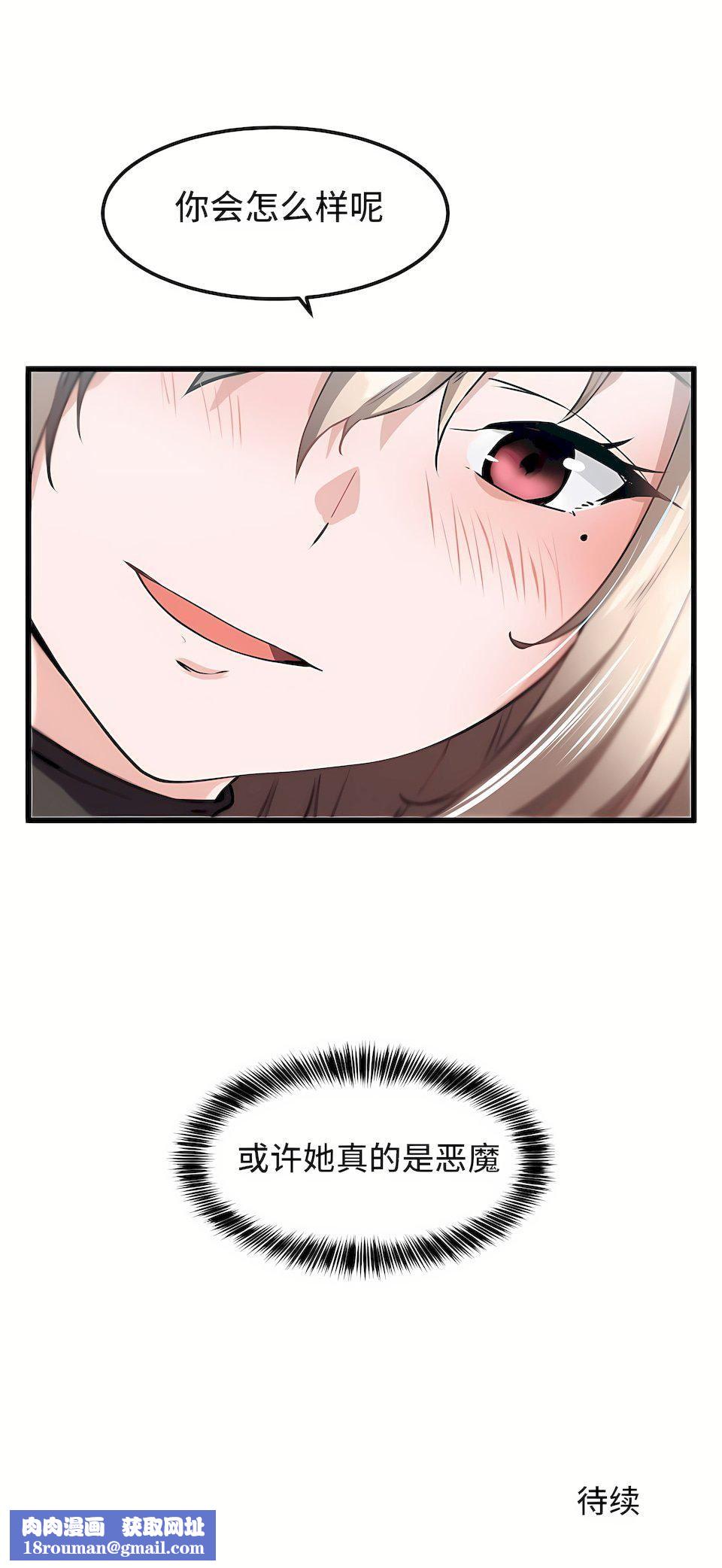 狩猎白富美第26话