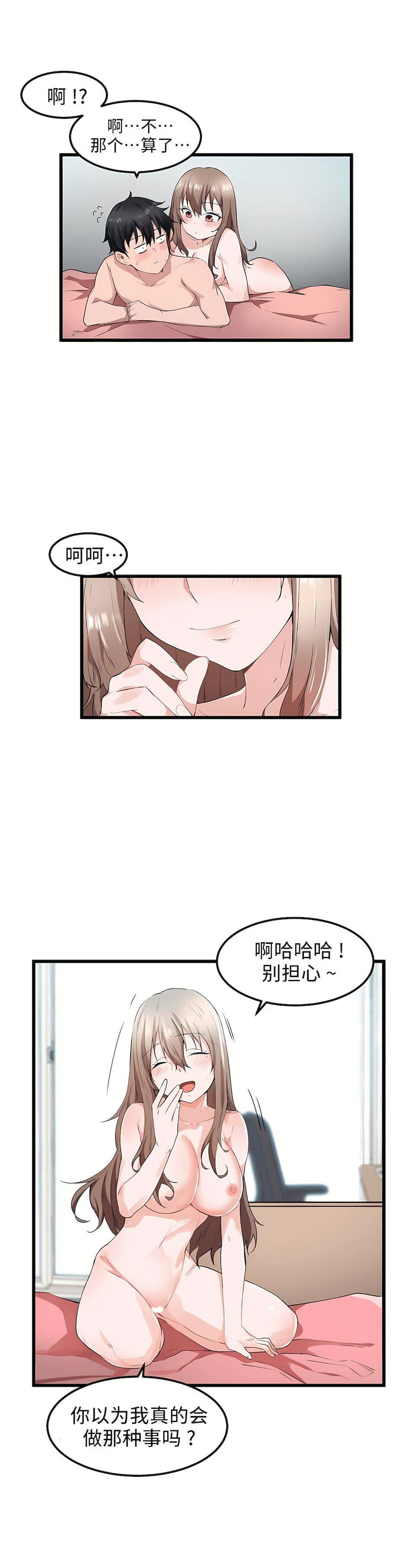 狩獵白富美第27話