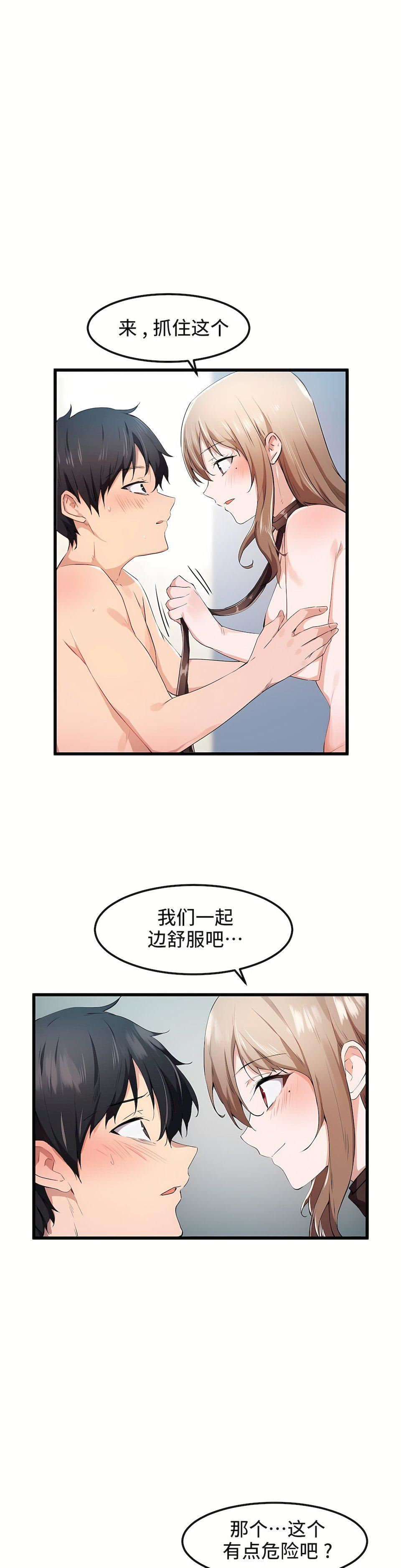 狩猎白富美第27话