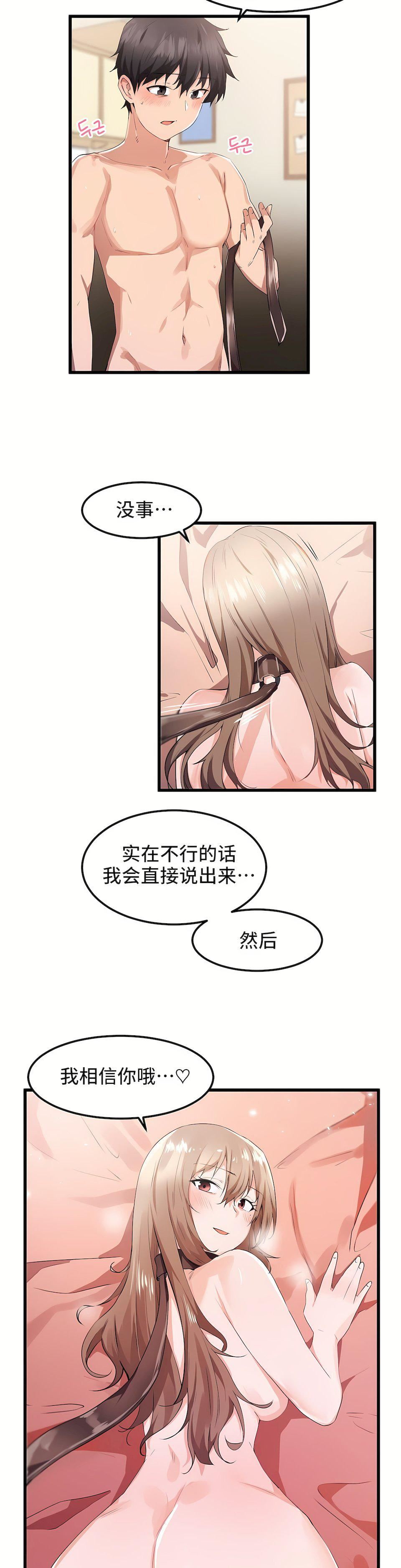 狩猎白富美第27话