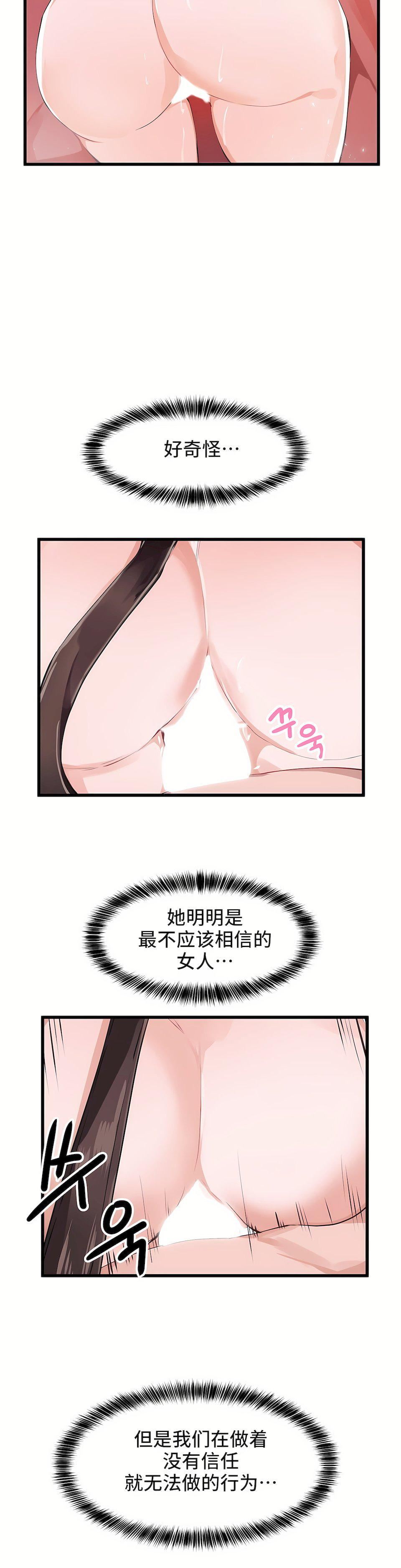 狩猎白富美第27话