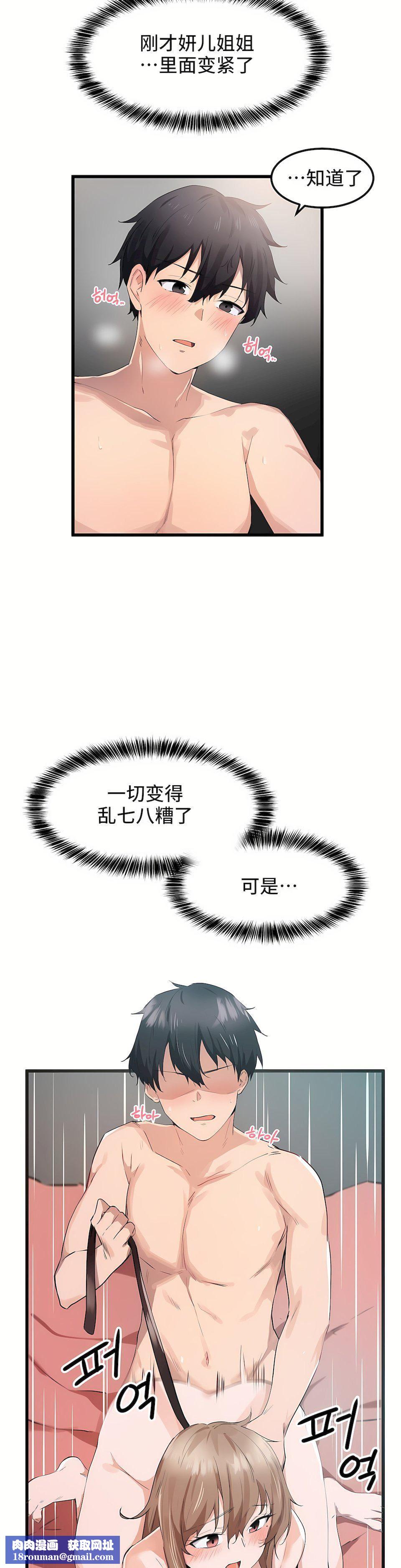 狩猎白富美第27话