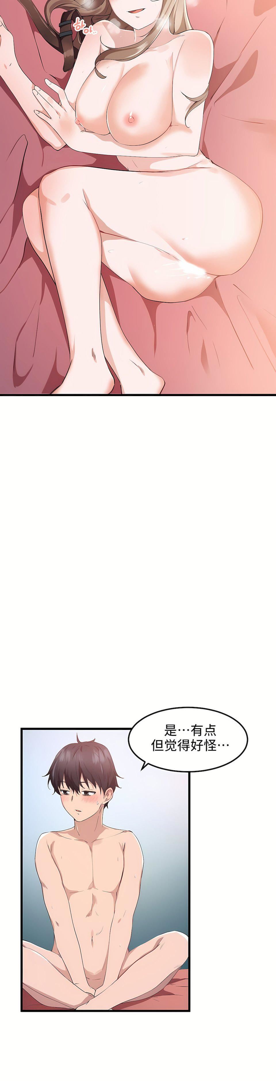 狩猎白富美第27话