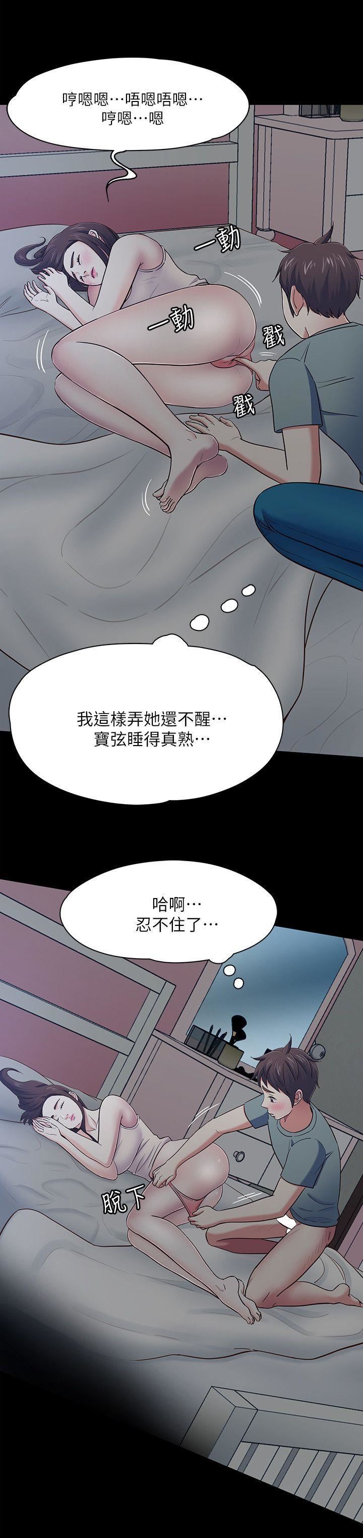 Roommate第84话-就算累,该做的还是要做