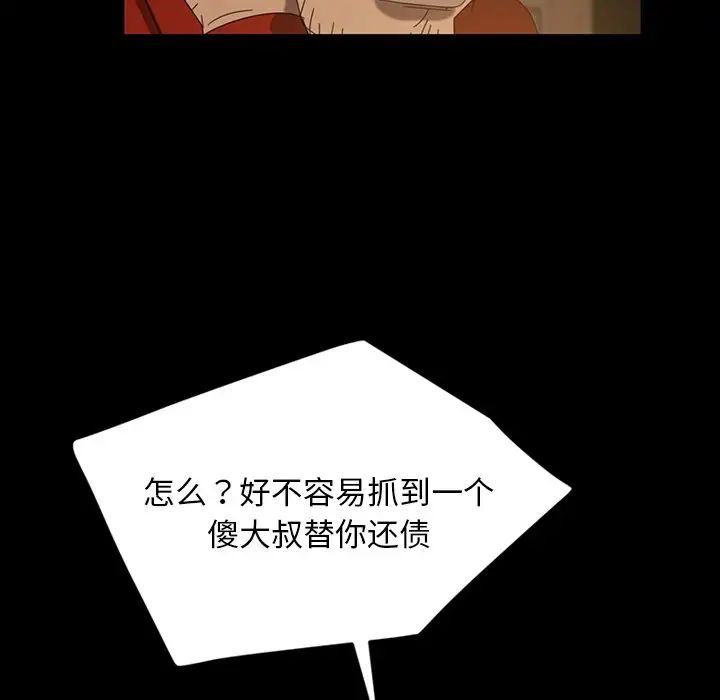 暴发户老金第21话