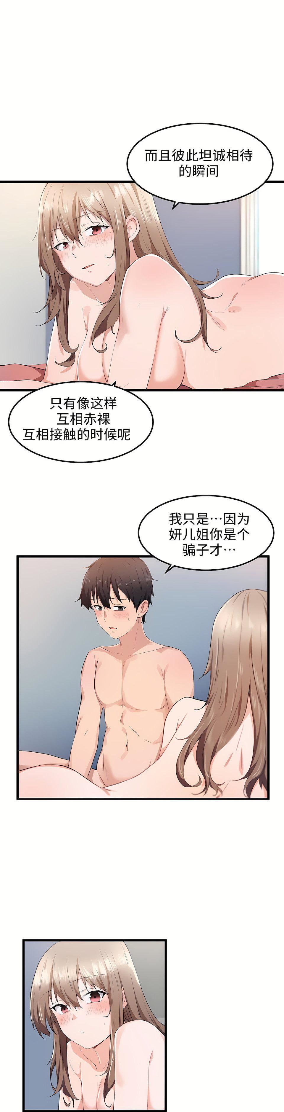 狩猎白富美第27话