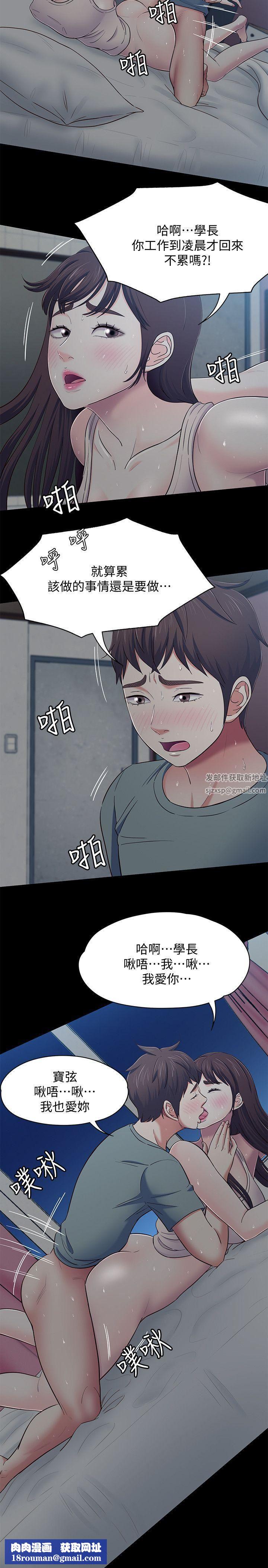 Roommate第84话-就算累,该做的还是要做
