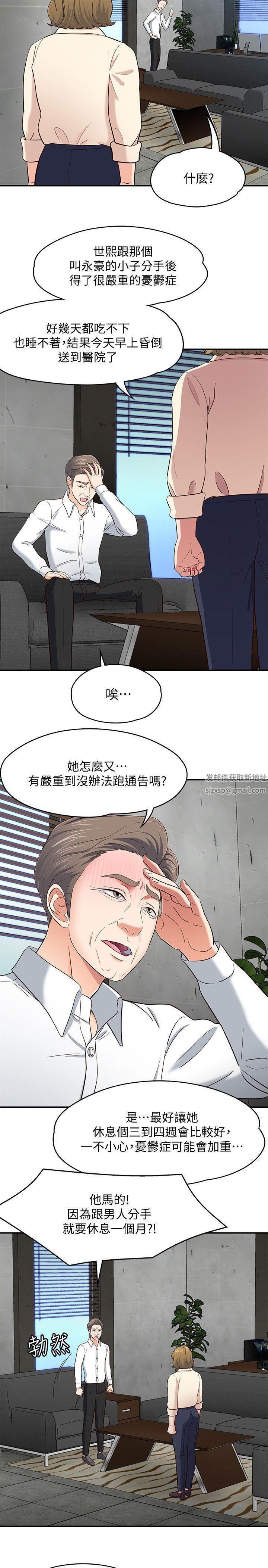 Roommate第84话-就算累,该做的还是要做